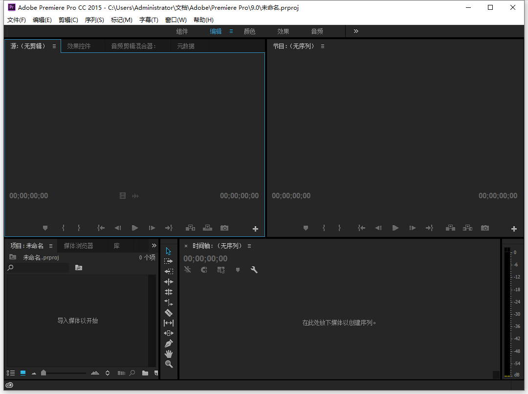 Adobe Premiere Pro CC 2015绿色精简版-喃哩哩