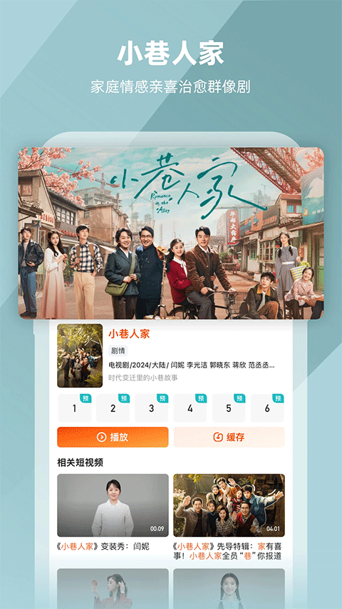芒果tv苹果手机版 v8.2.6-喃哩哩