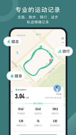 悦动圈苹果版 v5.17.82官方版-喃哩哩