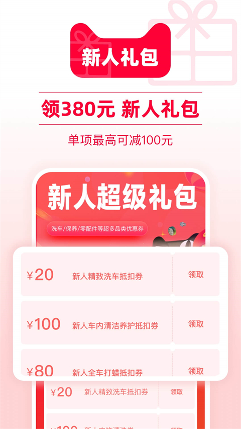 天猫养车苹果版 v2.30.1-喃哩哩