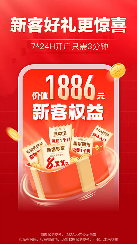 海通证券e海通财苹果版 v9.50ios版-喃哩哩