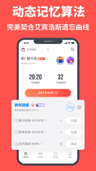 拓词ios版 v13.50官方版-喃哩哩