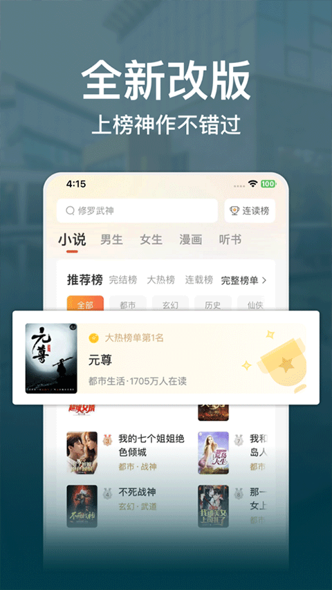 连尚读书苹果版 v2.5.1官方版-喃哩哩