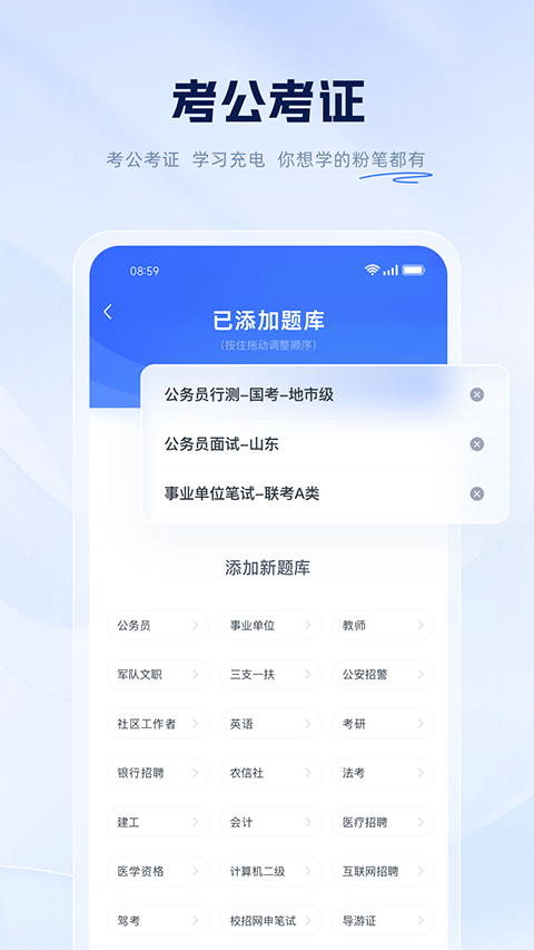 粉笔app最新版 v6.17.42安卓版-喃哩哩