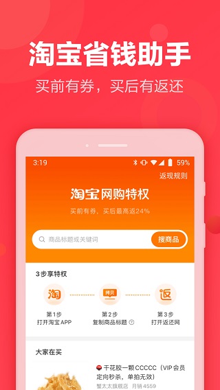返还网ios版 v9.2.0官方版-喃哩哩