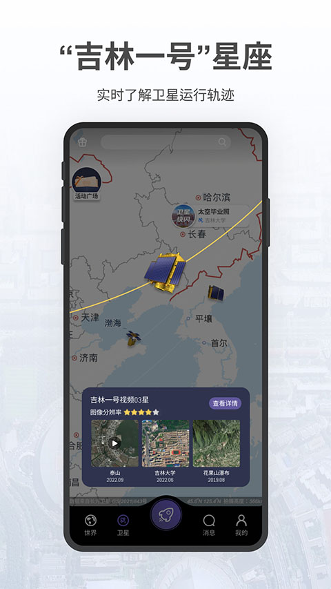 共生地球苹果版 v1.1.17-喃哩哩