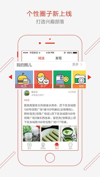 齐鲁壹点苹果版 v11.0.1官方版-喃哩哩