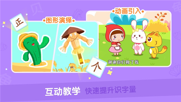 猫小帅识字苹果版 v3.8.9官方版-喃哩哩