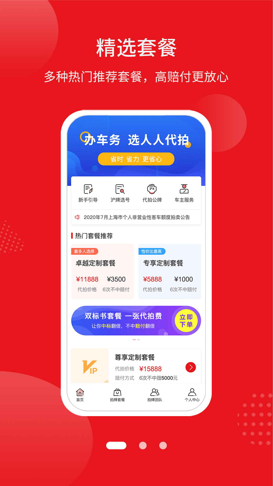 人人代拍ios版 v3.7.6官方版-喃哩哩