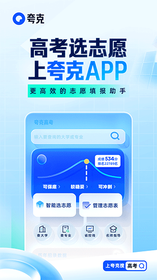 夸克浏览器苹果版 v7.0.5.2165-喃哩哩