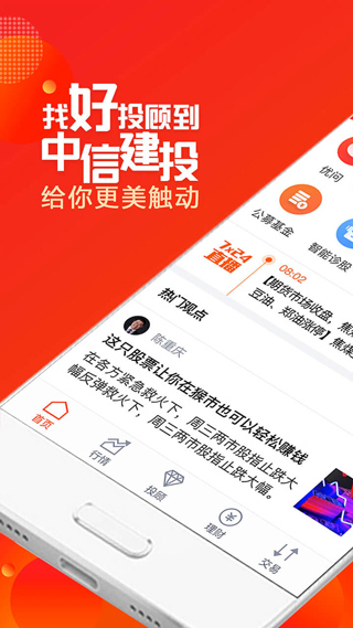 蜻蜓点金苹果手机版-喃哩哩