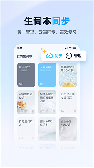 金山词霸苹果版-喃哩哩