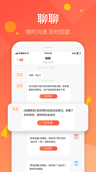 齐鲁人才app苹果版 v7.1.8ios版-喃哩哩