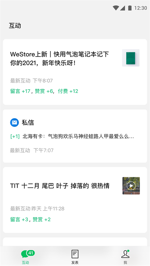 订阅号助手ios版 v2.28.0-喃哩哩
