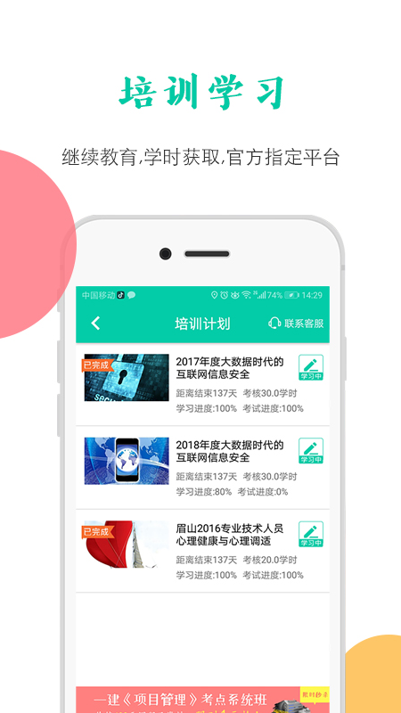 融学苹果版 v5.2.12官方版-喃哩哩