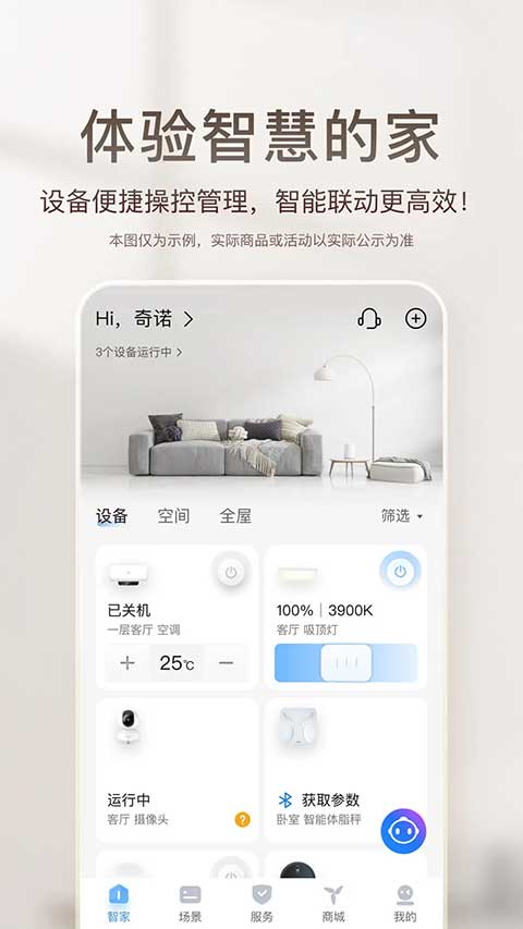 海尔智家苹果手机版-喃哩哩