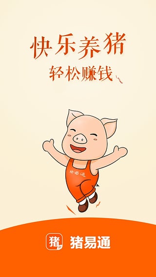 猪易通ios版 v7.7.6-喃哩哩
