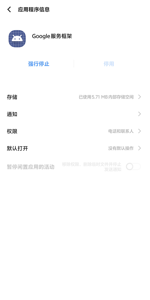 google服务框架 v15-12154782安卓版-喃哩哩