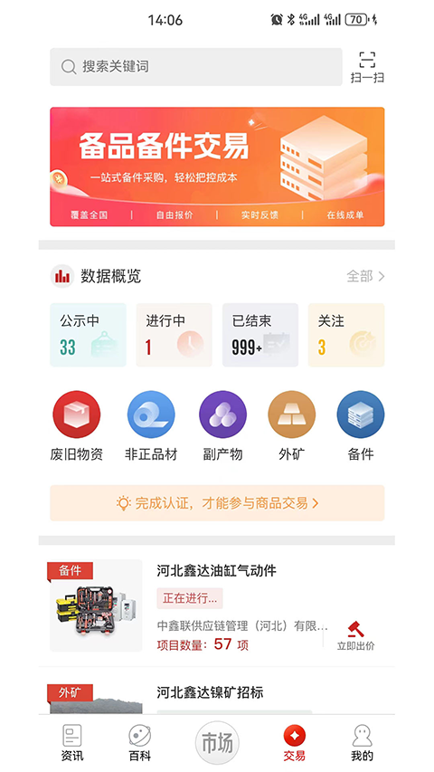 今日钢铁苹果版 v3.8.0iOS版-喃哩哩
