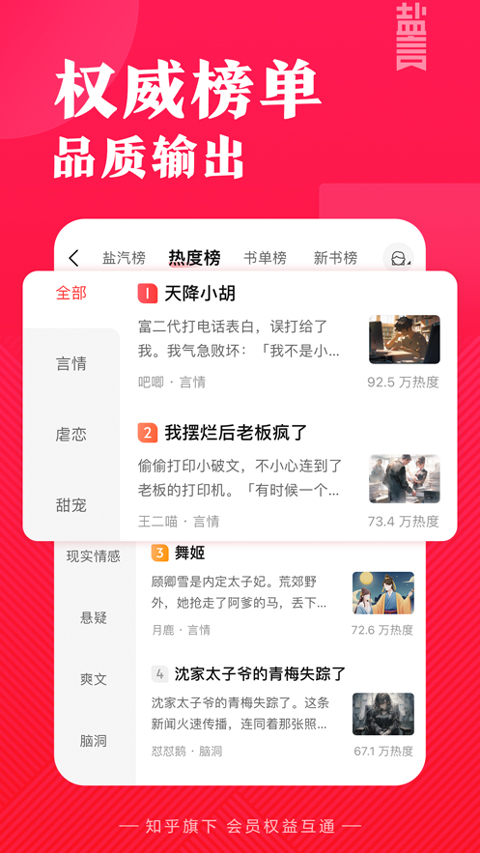盐言故事苹果版 v1.35.0官方版-喃哩哩