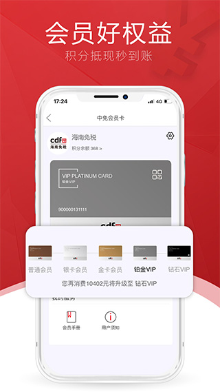 cdf海南免税苹果版 v10.9.20官方版-喃哩哩