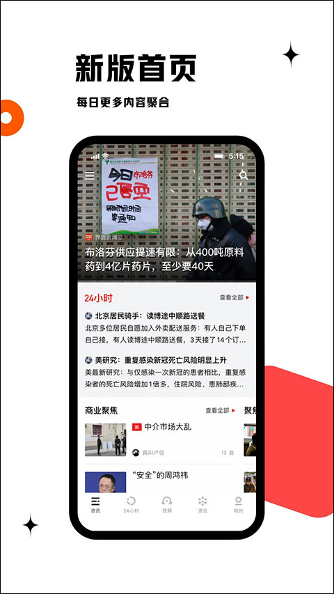 虎嗅网苹果版 v9.0.4-喃哩哩