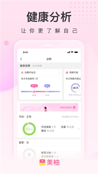美柚app苹果版 v8.76.0官方版-喃哩哩