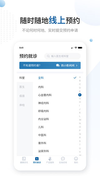 曜影医疗苹果版 v6.73-喃哩哩