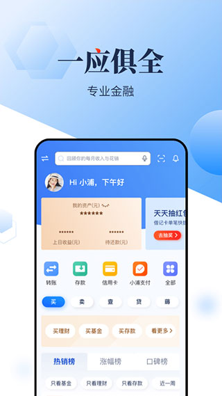 浦发手机银行app苹果版 v13.1.9-喃哩哩