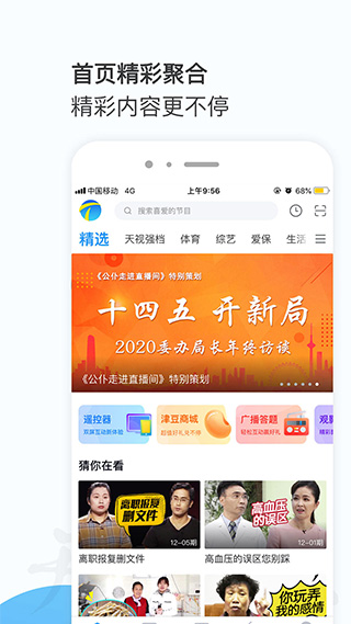 万视达苹果版 v6.8.11官方版-喃哩哩
