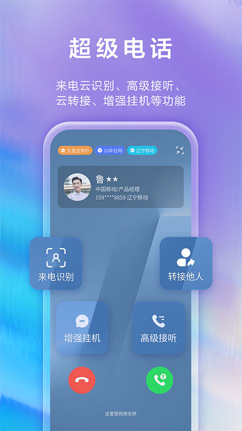 和生活爱辽宁苹果版-喃哩哩
