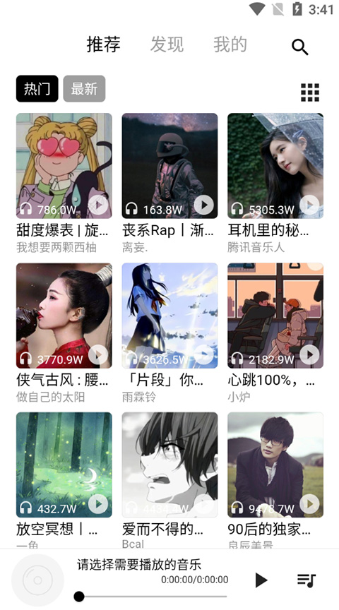 五音助手app官方版-喃哩哩