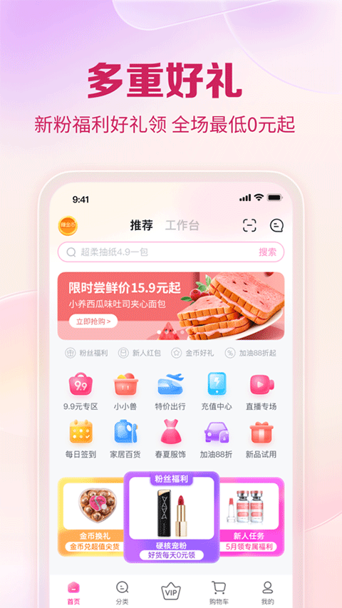 公主购苹果版 v8.4.3官方版-喃哩哩