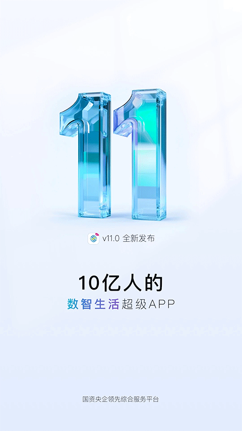 贵州移动app最新版 v11.4.0安卓版-喃哩哩