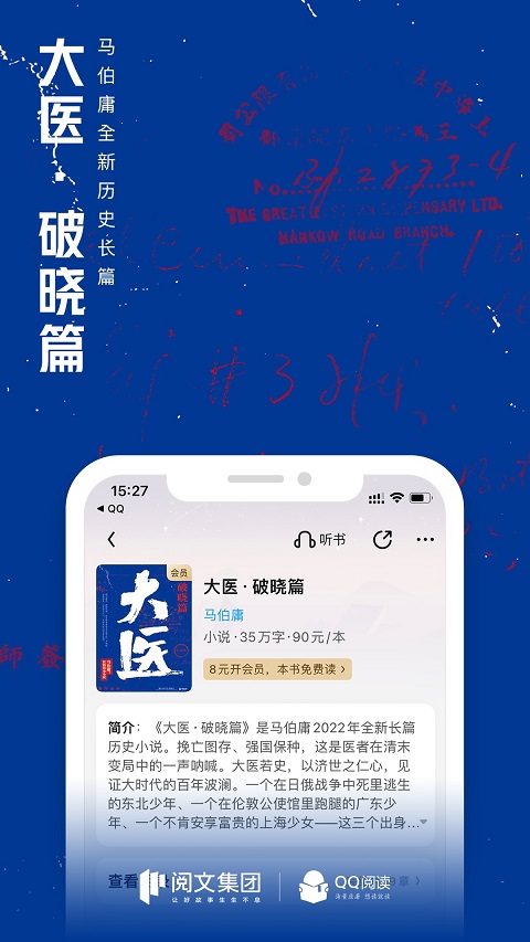 QQ阅读苹果版 v8.1.61官方版-喃哩哩
