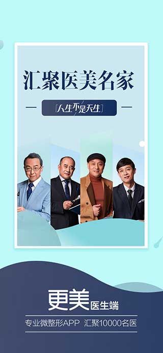 更美医生版 v3.3.12官方版-喃哩哩