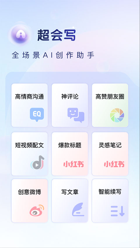 百度语音输入法苹果版 v12.5.5-喃哩哩