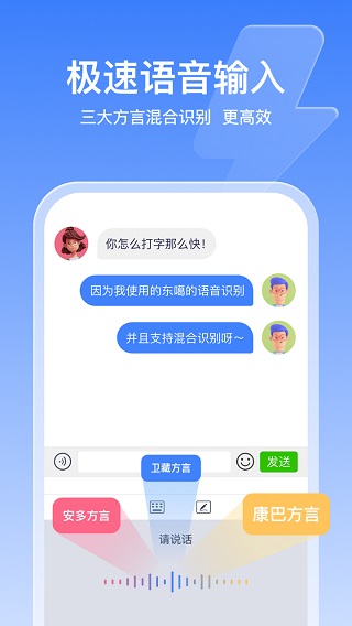 东噶藏文输入法苹果手机版 v5.2.0ios版-喃哩哩