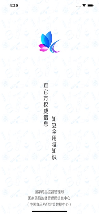 化妆品监管ios版-喃哩哩