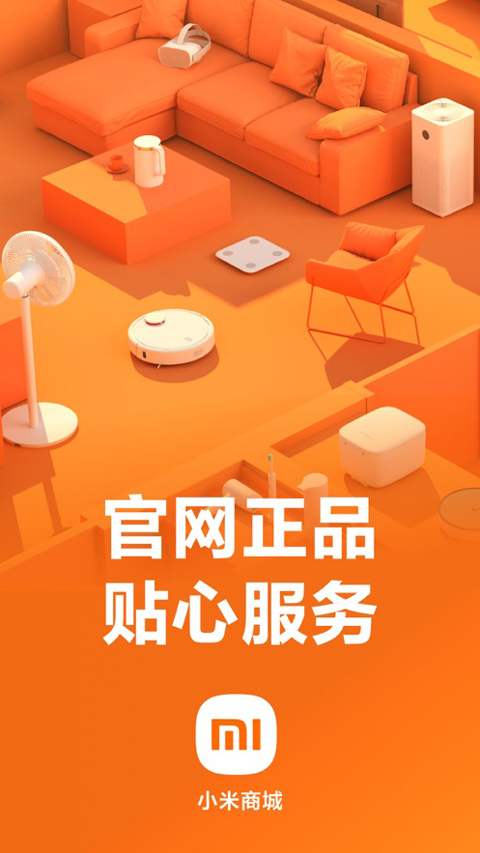 小米商城苹果版-喃哩哩