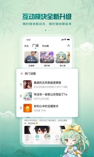 5sing原创音乐ios版 v6.10.88官方版-喃哩哩