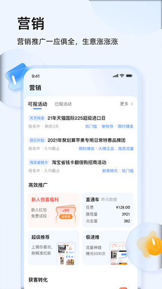 阿里旺旺苹果手机版-喃哩哩