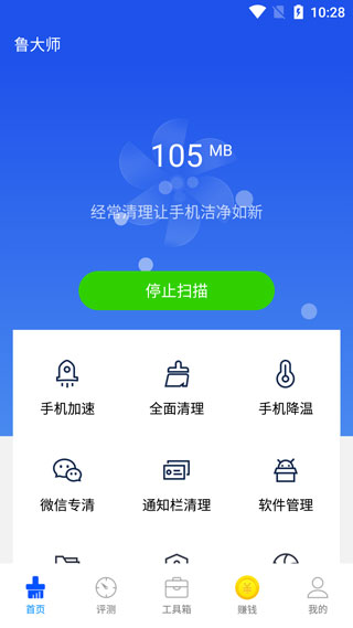 鲁大师苹果版 v3.2.9-喃哩哩