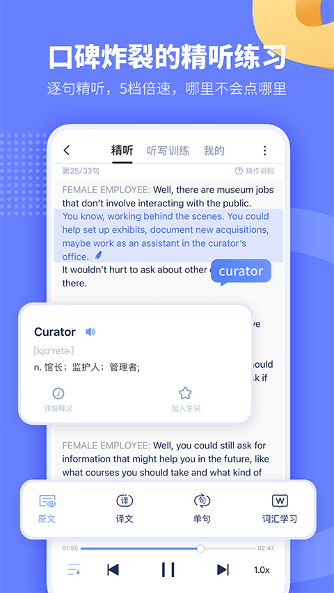 小站托福TPO官方版-喃哩哩