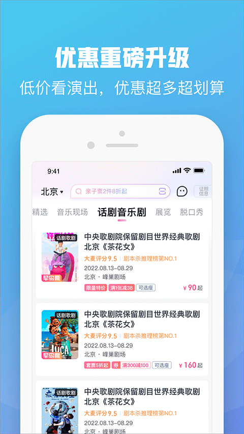 大麦苹果版 v8.9.9官方版-喃哩哩