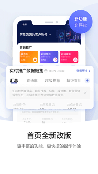 阿里妈妈ios版 v4.3.0官方版-喃哩哩