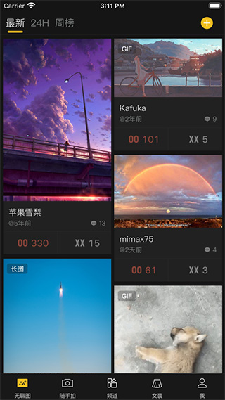 煎蛋苹果版 v2.2.0官方版-喃哩哩