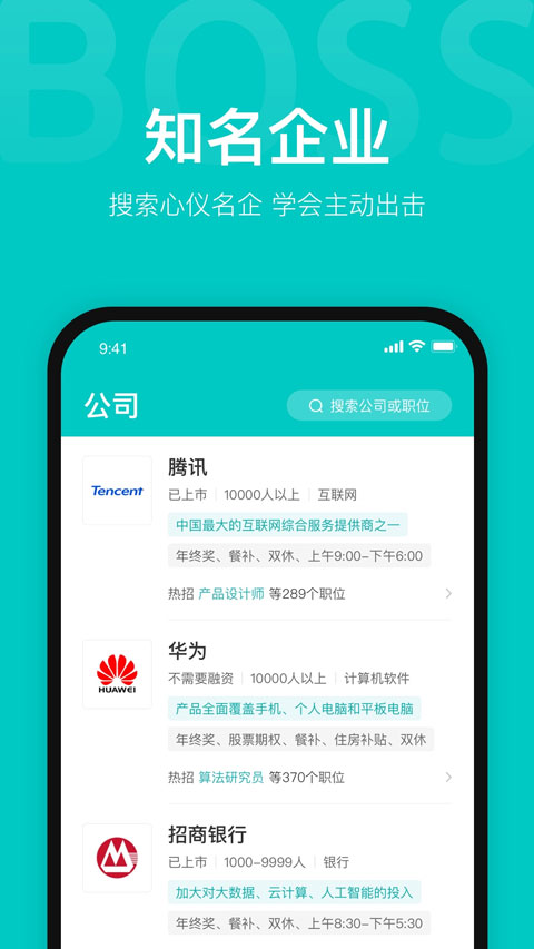 boss直聘招聘苹果手机版-喃哩哩