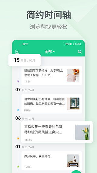 吾记苹果版 v4.3ios版-喃哩哩