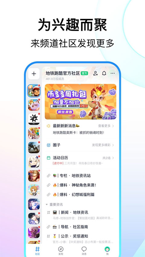 Fanbook苹果版 v2.3.1-喃哩哩